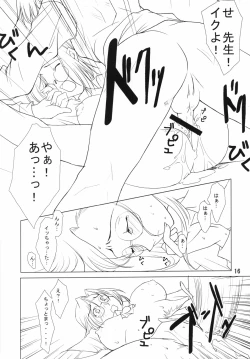 Page 15 of Garnet Rose