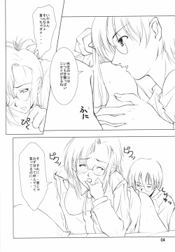 Page 3 of Garnet Rose