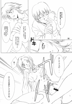 Page 5 of Garnet Rose