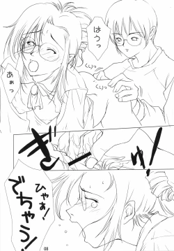 Page 7 of Garnet Rose