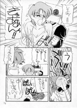 Page 12 of YANCHA KIDS