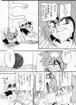 Page 14 of YANCHA KIDS