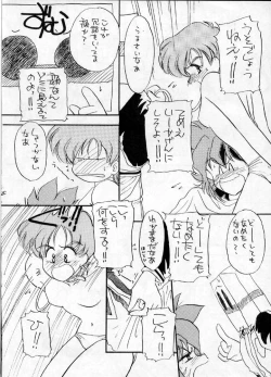 Page 19 of YANCHA KIDS