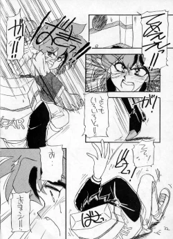 Page 31 of YANCHA KIDS