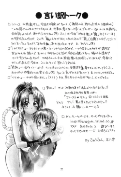 Page 16 of Kasumi Zakura