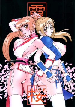 Page 1 of Kasumi Zakura