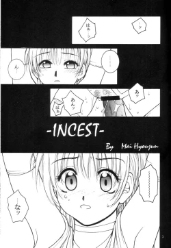 Page 4 of Kasumi Zakura
