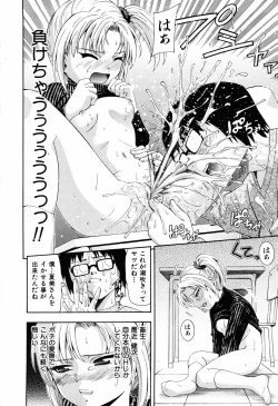 Page 118 of Shoujo no Mune ga Fukuramu Toki