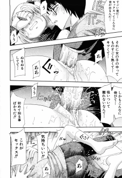 Page 122 of Shoujo no Mune ga Fukuramu Toki