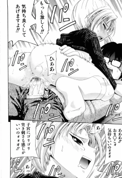 Page 126 of Shoujo no Mune ga Fukuramu Toki