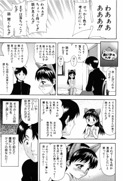 Page 141 of Shoujo no Mune ga Fukuramu Toki