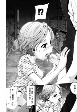 Page 18 of Shoujo no Mune ga Fukuramu Toki