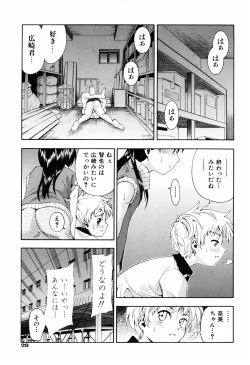 Page 35 of Shoujo no Mune ga Fukuramu Toki