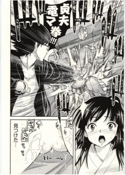 Page 114 of Tadashii Majutsu no Asobikata - The right way of playing of magic.