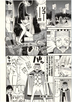 Page 142 of Tadashii Majutsu no Asobikata - The right way of playing of magic.