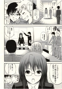 Page 146 of Tadashii Majutsu no Asobikata - The right way of playing of magic.