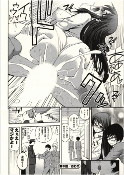 Page 162 of Tadashii Majutsu no Asobikata - The right way of playing of magic.