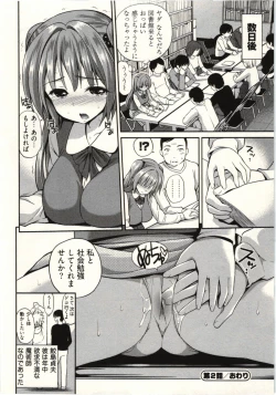 Page 42 of Tadashii Majutsu no Asobikata - The right way of playing of magic.