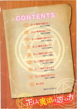 Page 4 of Tadashii Majutsu no Asobikata - The right way of playing of magic.