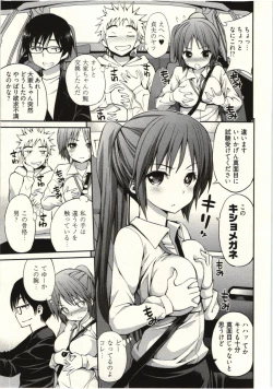 Page 75 of Tadashii Majutsu no Asobikata - The right way of playing of magic.