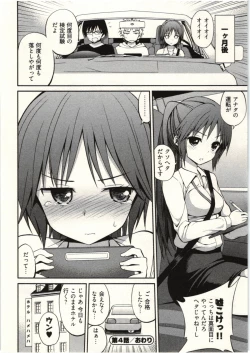 Page 84 of Tadashii Majutsu no Asobikata - The right way of playing of magic.