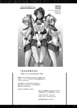 Page 43 of Getsu Ka Sui Moku Kin Do Nichi Soushuuhen