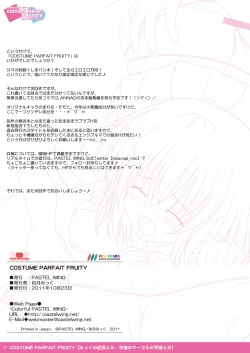 Page 21 of COSTUME PARFAIT FRUITY