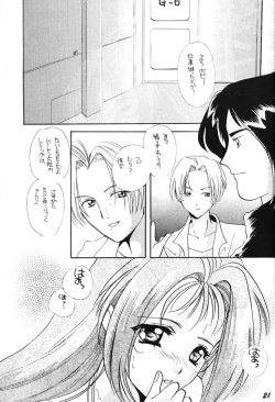 Page 19 of SEISETSU