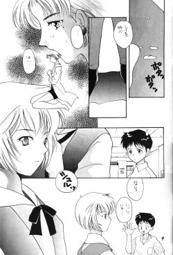 Page 8 of SEISETSU