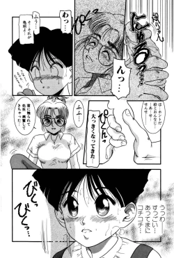 Page 117 of Dear Labyrinth Club