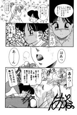 Page 127 of Dear Labyrinth Club