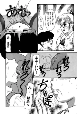 Page 137 of Dear Labyrinth Club