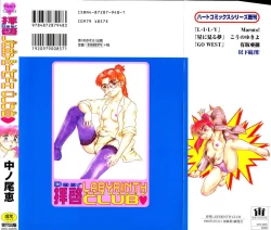 Page 182 of Dear Labyrinth Club