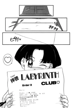 Page 22 of Dear Labyrinth Club