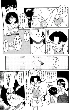 Page 64 of Dear Labyrinth Club