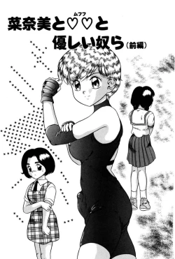 Page 74 of Dear Labyrinth Club