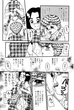 Page 88 of Dear Labyrinth Club