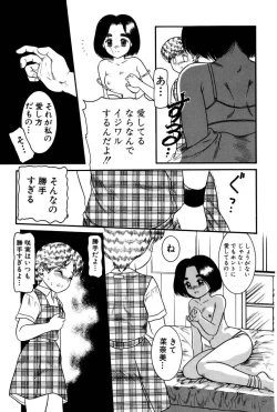 Page 96 of Dear Labyrinth Club