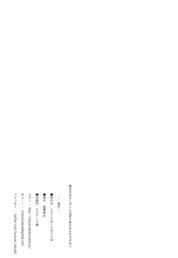 Page 25 of Shinyuu no Atashi ga Konnatokorode Okasa Reru Wake ga Nai | My Best Friend Can't Have Me Raped Like This