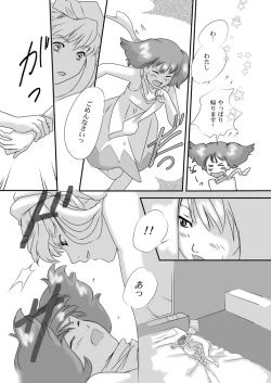 Page 12 of Twin Angel