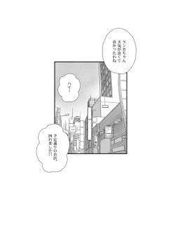 Page 3 of Twin Angel