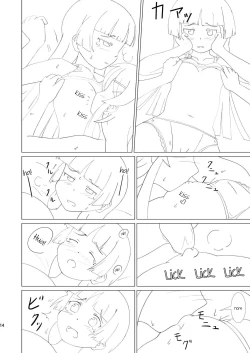 Page 14 of Kuroneko ga Atashi no Imouto!