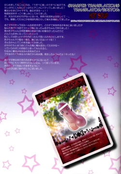 Page 16 of Boku wa Warui ××××× no Majo. | I'm a Naughty Penis Witch