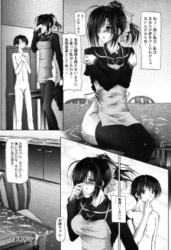 Page 85 of I Love Nee - I Love Sister