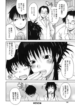 Page 109 of Koinori