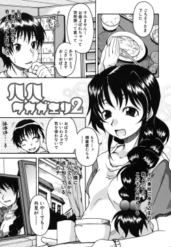 Page 112 of Koinori