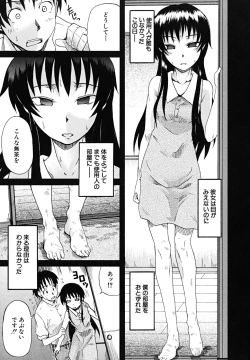Page 12 of Koinori