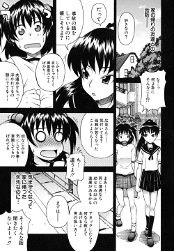 Page 134 of Koinori