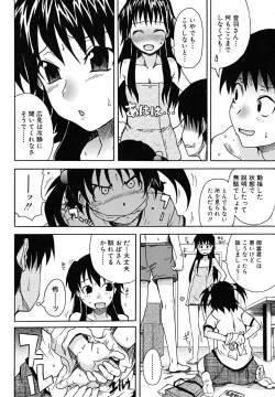 Page 137 of Koinori