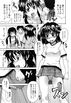 Page 140 of Koinori